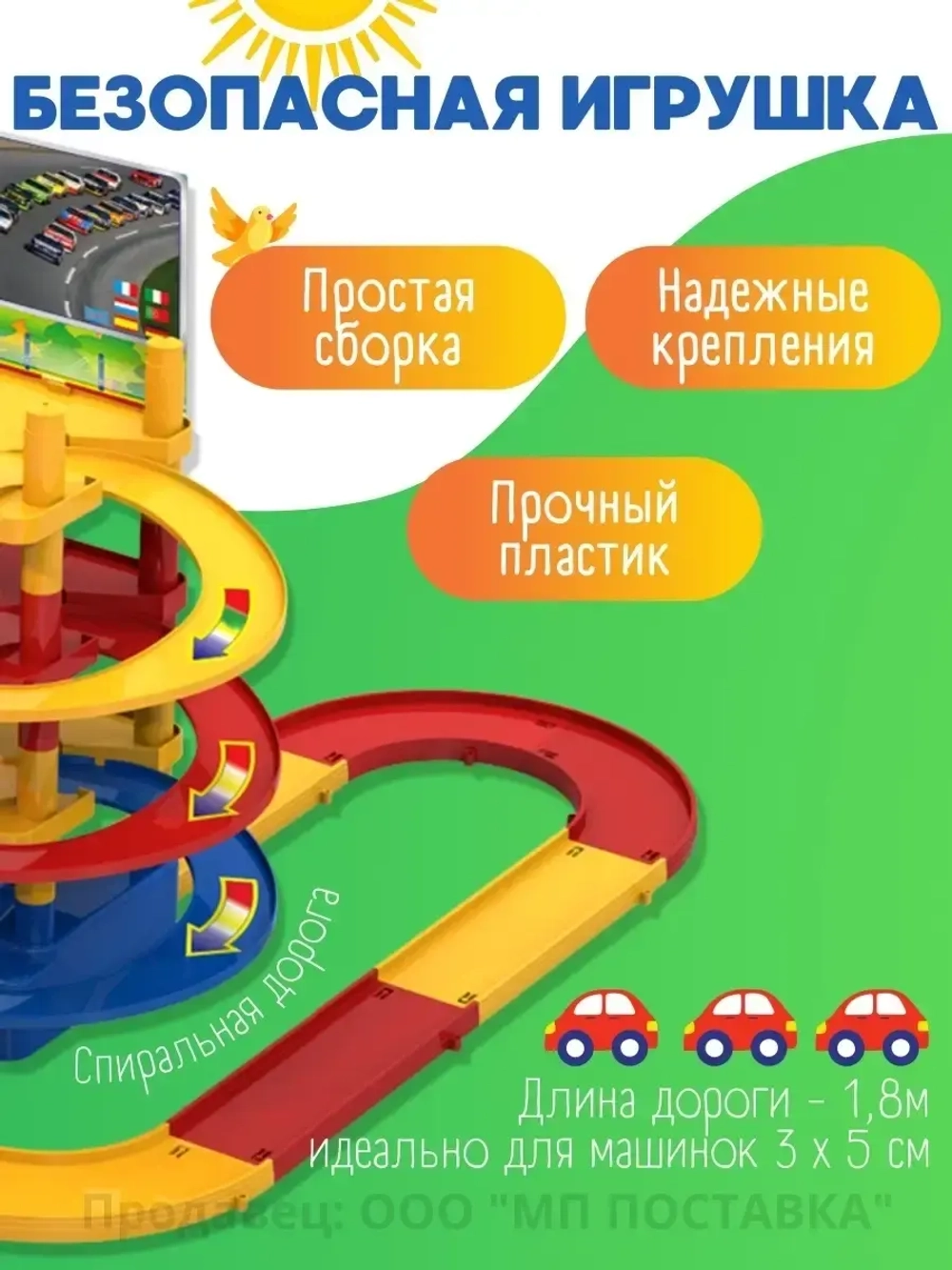 ХОТ ВИЛС игрушечная парковка