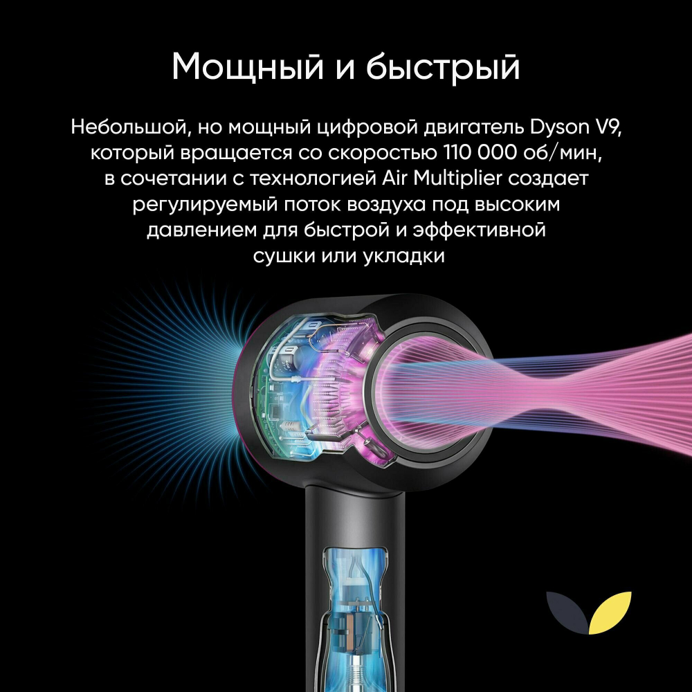 Фен Dyson Sypersonic HD07 Black Onyx/Gold, IN/CN (Переходник в подарок)