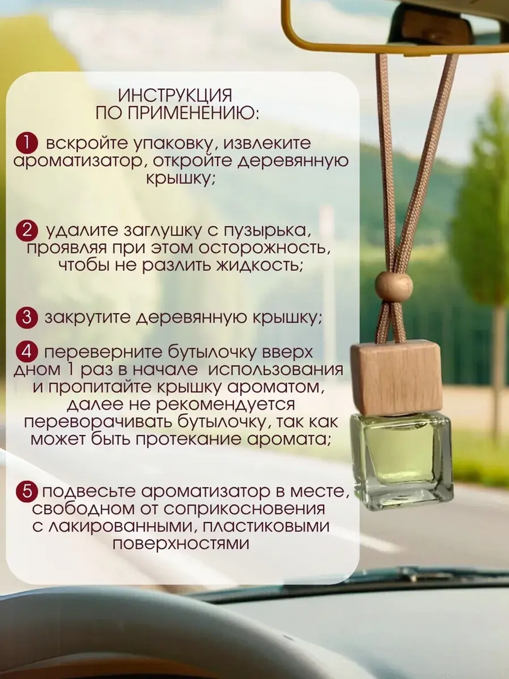 Ароматизатор в машину по мотивам Armani Code