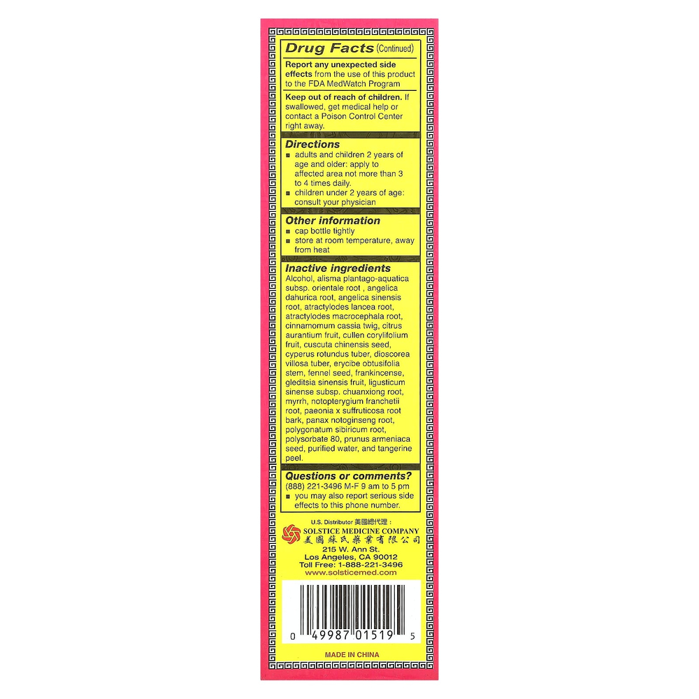 Yu Lam Brand, Solstice Medicine, Lung Choy Shung, жидкое обезболивающее, Dit Da Jow, 200 мл (6,76 жидк. унции)