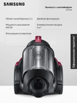 Пылесос с контейнером Samsung VC21K5150HP/EV