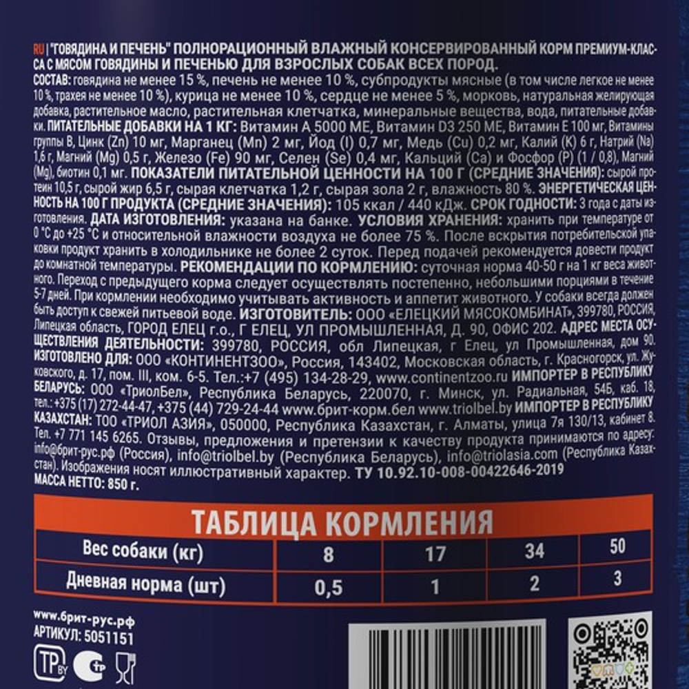 Влажный корм консервы для взрослых собак всех пород Брит BRIT PREMIUM BY NATURE с говядиной и печенью 0,850кг 6 упаковок