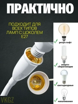 AOCV Патрон для лампы, Цоколь:E27, 12 Вт, Нет в комплекте, 1 шт.