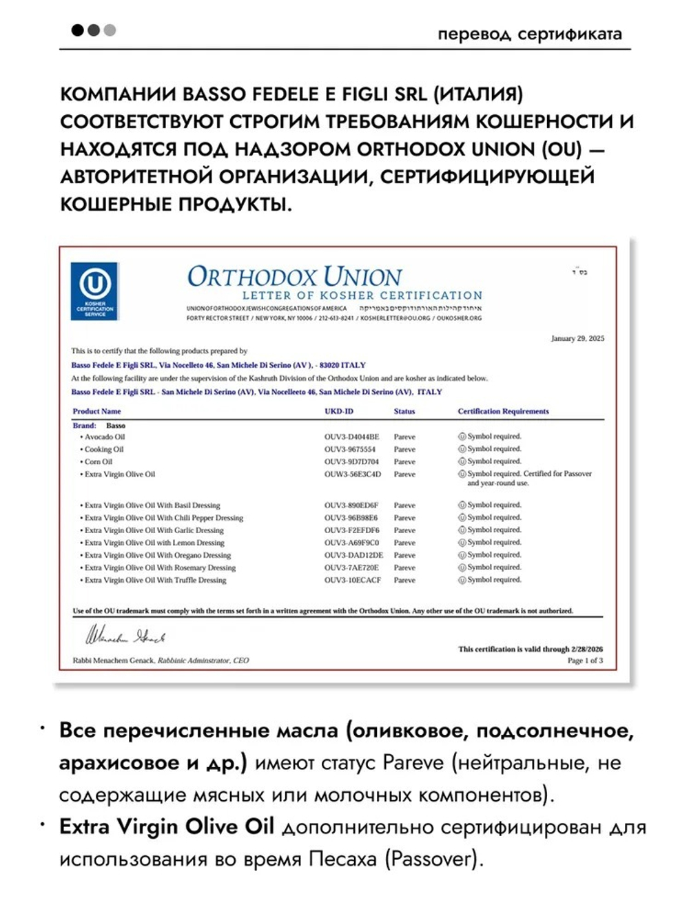 Оливковое Масло Extra Virgin Премиальное 500 мл, Нерафинированное Первого (Холодного) Отжима, из оливок региона Campania , SABINO BASSO