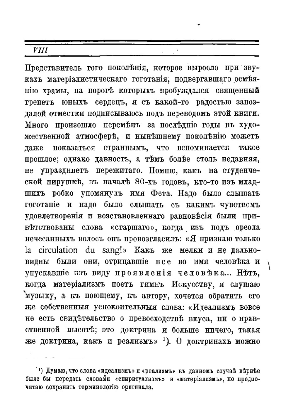 Искусство и жест | Удин Жан д'
