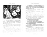 Книга Муми Тролли Шляпа Волшебника