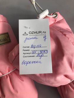 Варежки Little Kiddy зимние