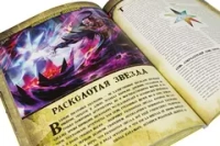 Pathfinder. Серия приключений «Расколотая звезда», выпуск 1: «Осколки греха»