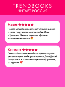 Виниловая пластинка. Аид и Персефона. Симфония судьбы