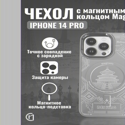 Чехол на iPhone 14 Pro Magnetic Case, 013140 розовый
