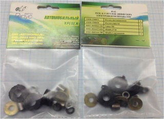 Ремкомплект радиатора 2101 втулок диффузора электровентилятора И62