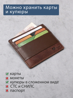 B123183R Cognac - Футляр для карт MP
