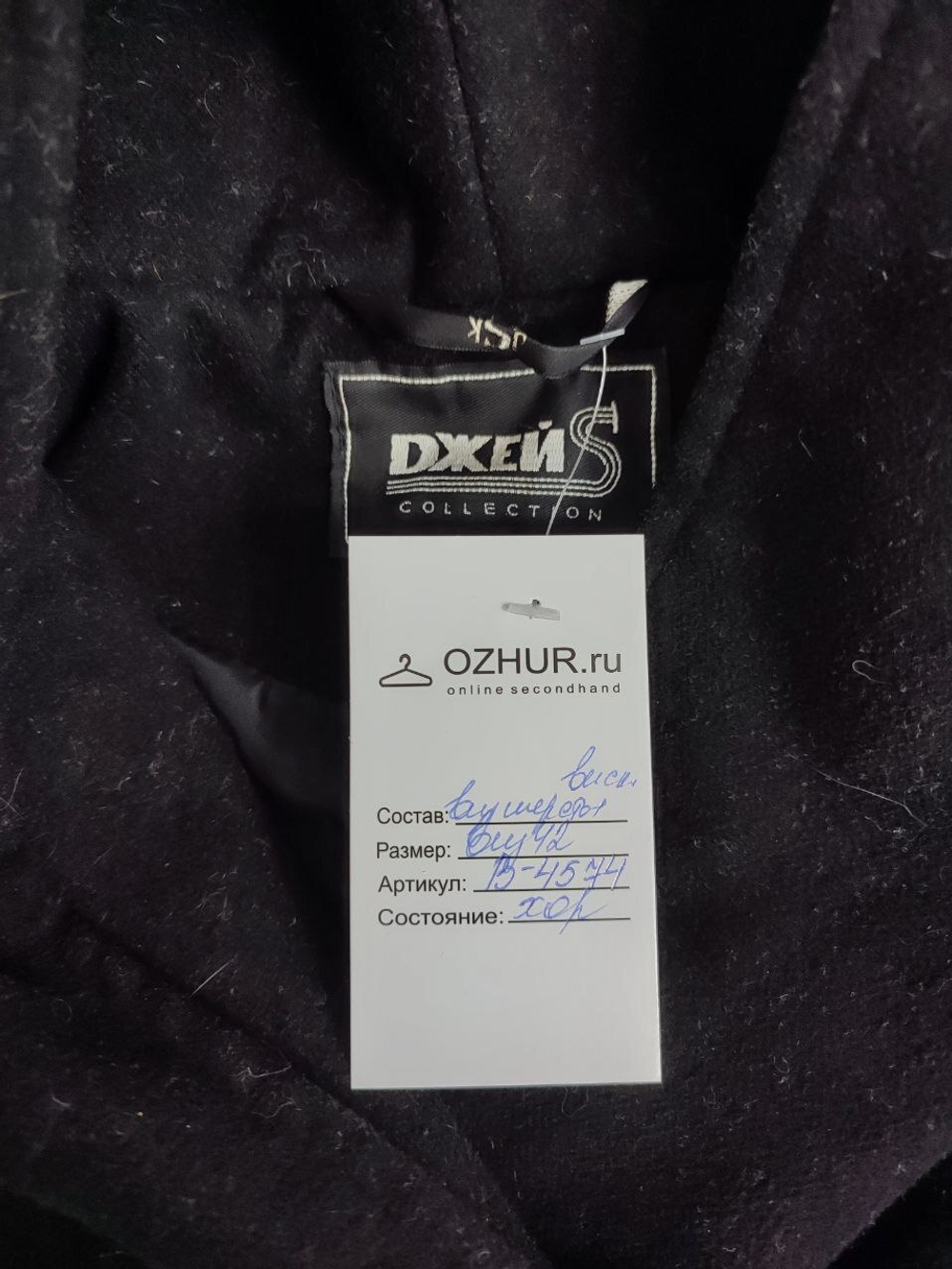 Пальто "Джей" с шерстью 42 размер
