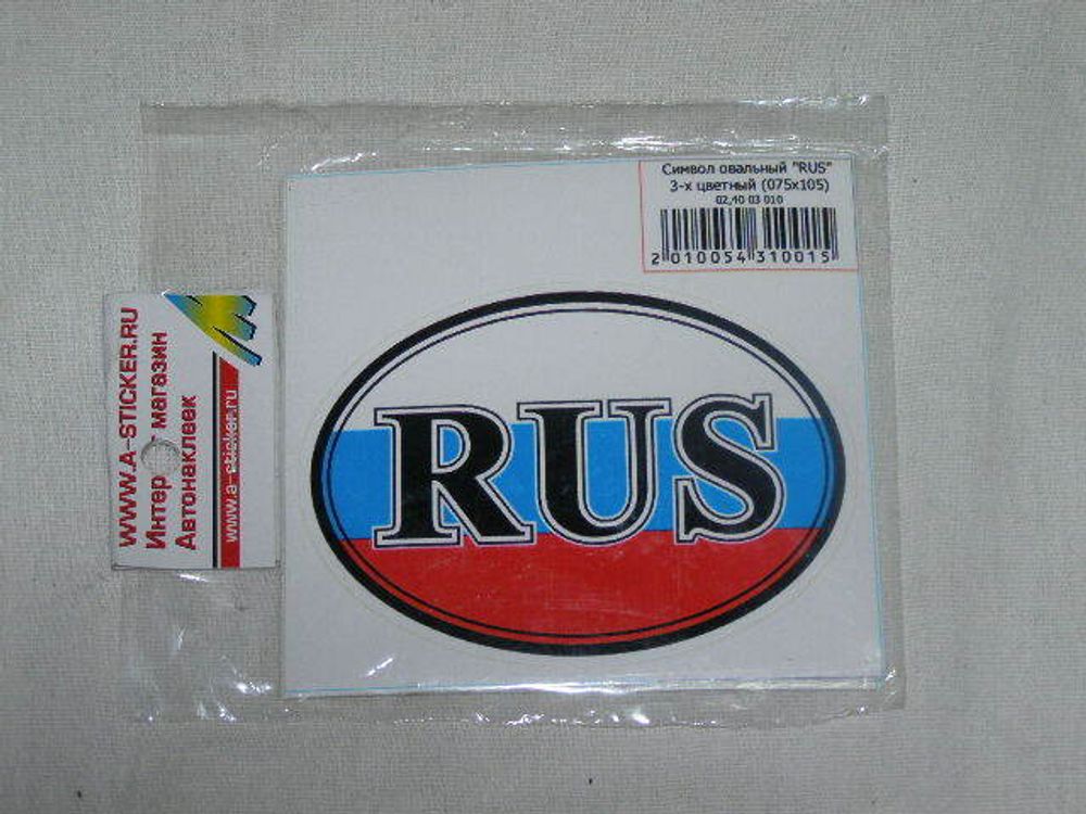 Наклейка Автознак  RUS  3-х цветный (075х105) (A-STICKER)