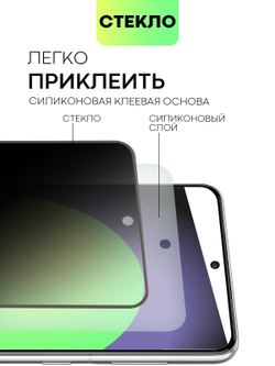 Набор стекол антишпион BROSCORP для Samsung Galaxy S21 FE оптом (арт. SS-S21FE-FSP-GLASS-SPY-SET2)