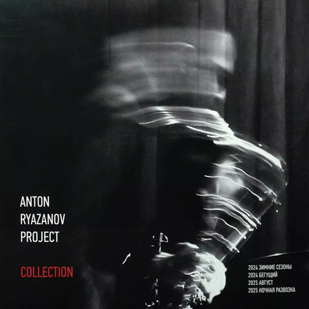 Anton Ryazanov Project Collection (Numbered Edition)