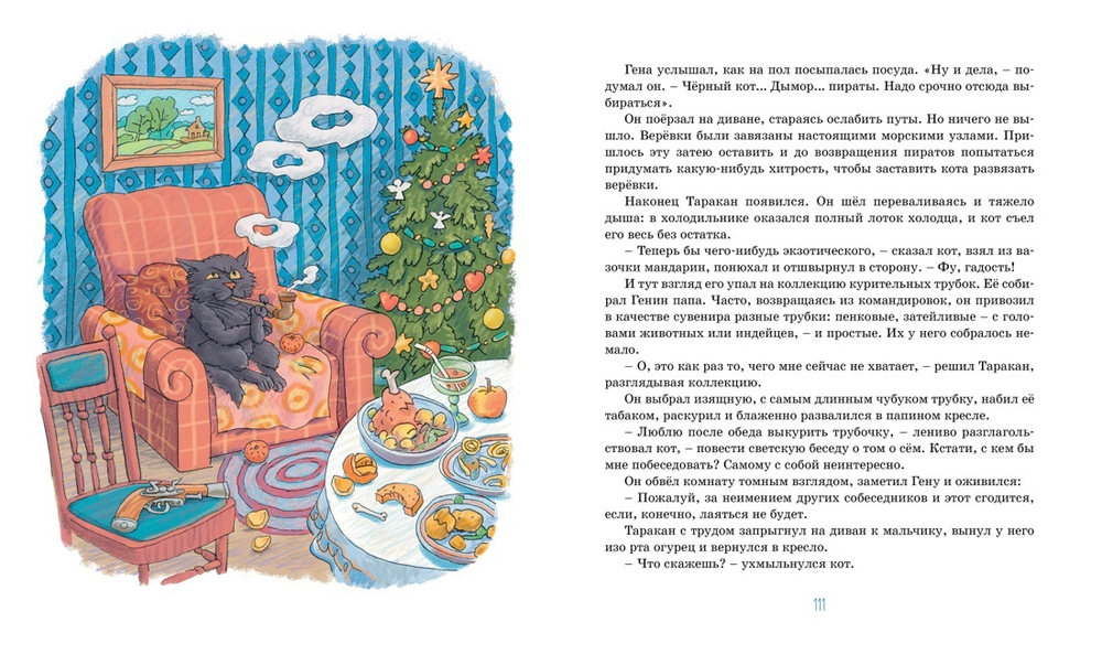 Красавица 5 "В"