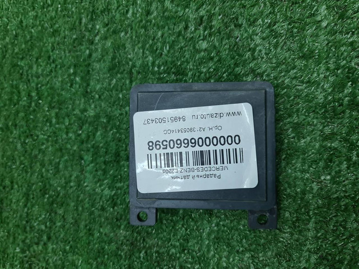 Датчик радарный Mercedes E W213 (2016-2023)