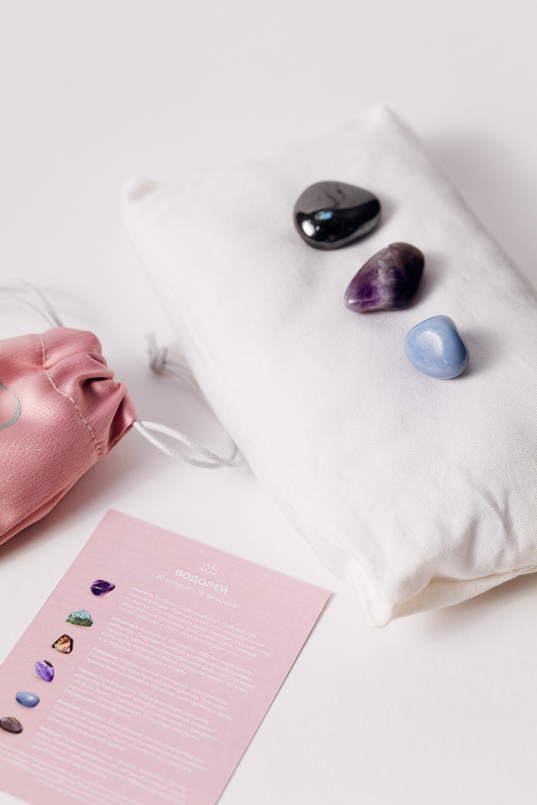 Набор камней «Водолей»