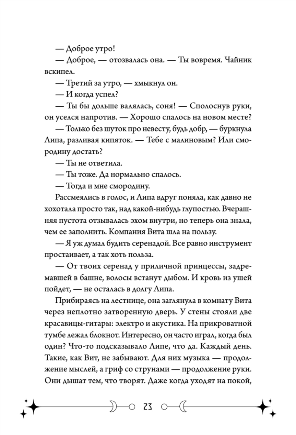 Фейрум