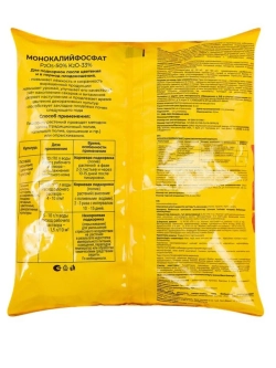 Удобрение Монокалийфосфат 0.5 кг