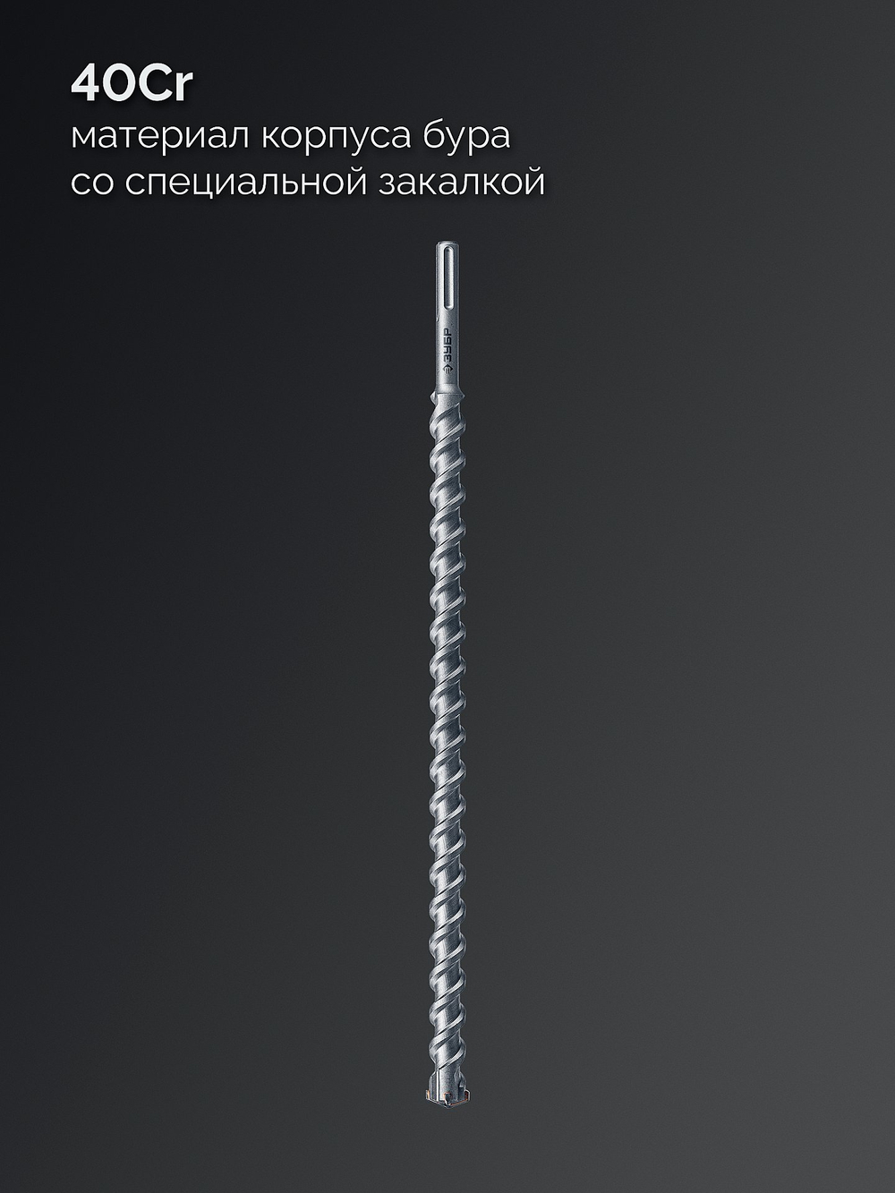 ЗУБР ПРОФИ-4Х 35x880/1000 мм, SDS-max бур, ПРОФЕССИОНАЛ (29350-880-35)