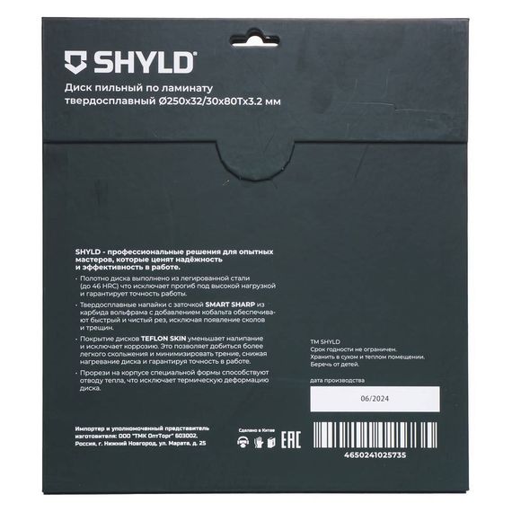 Диск пильный по ламинату SHYLD 250х32/30мм 80Т (20560)