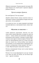 Короткий метр