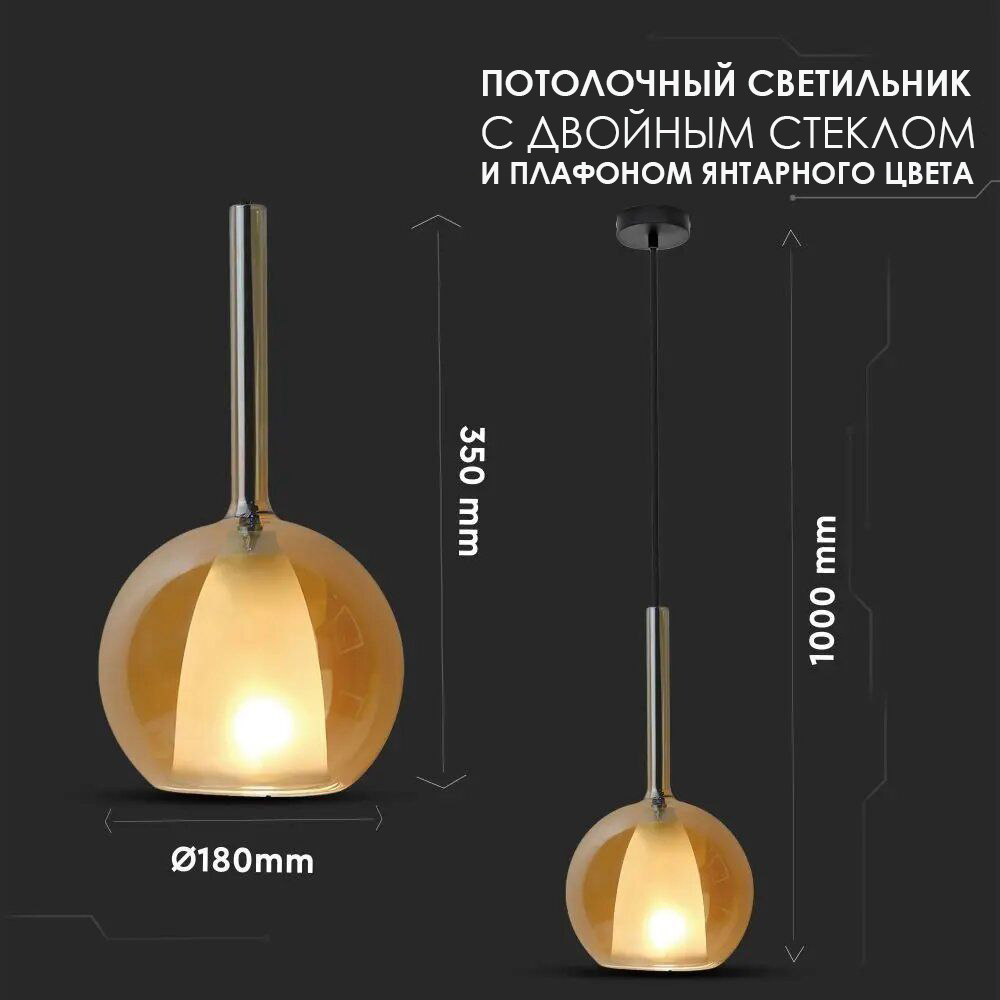 Потолочный светильник V-TAC, E27, Стекло, Янтарный, SKU 3878