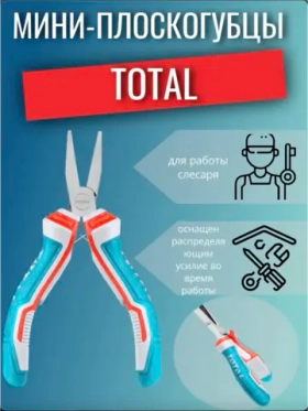 Мини плоскогубцы 115мм TOTAL
