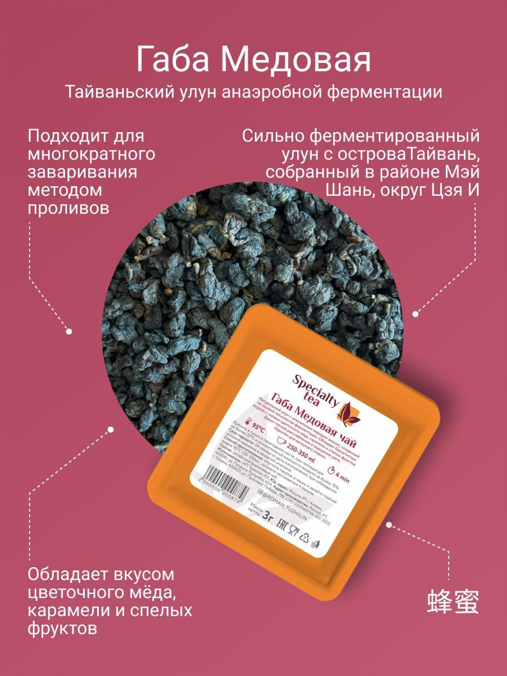 Китайский чай в пакетиках ассорти подарочный набор