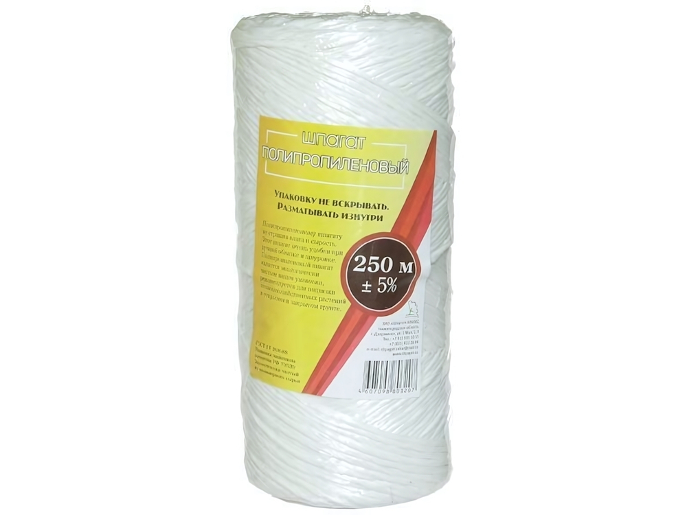 Шпагат полипропиленовый 250м