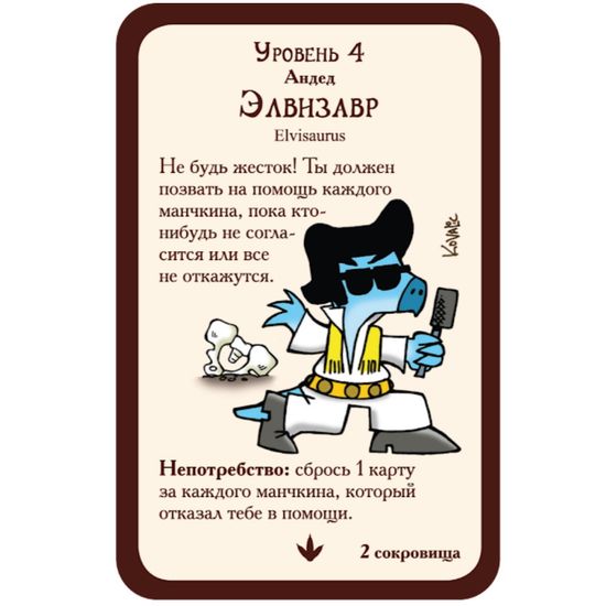 Настольная игра Манчкин 9: Пранк юрского периода