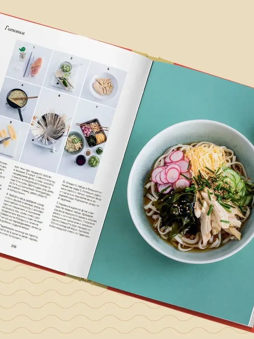 Книга Умами. Японская кухня. В шагах и в тонкостях