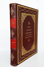 "150 лет Никольско-Бахметевского хрустального завода князя А. Д. Оболенского. Описание истории завода и краткий очерк о развитии стекольного дела в России" 1914 год - книга в подарок