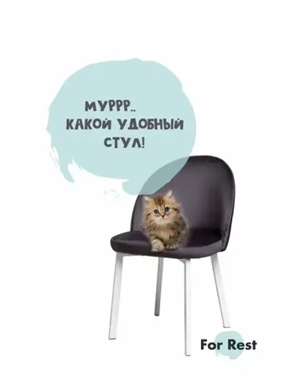 Стул 1 шт. "Мали" Антивандальная ткань, Усиленные ножки