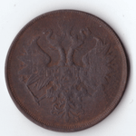 2 копейки 1862 года F