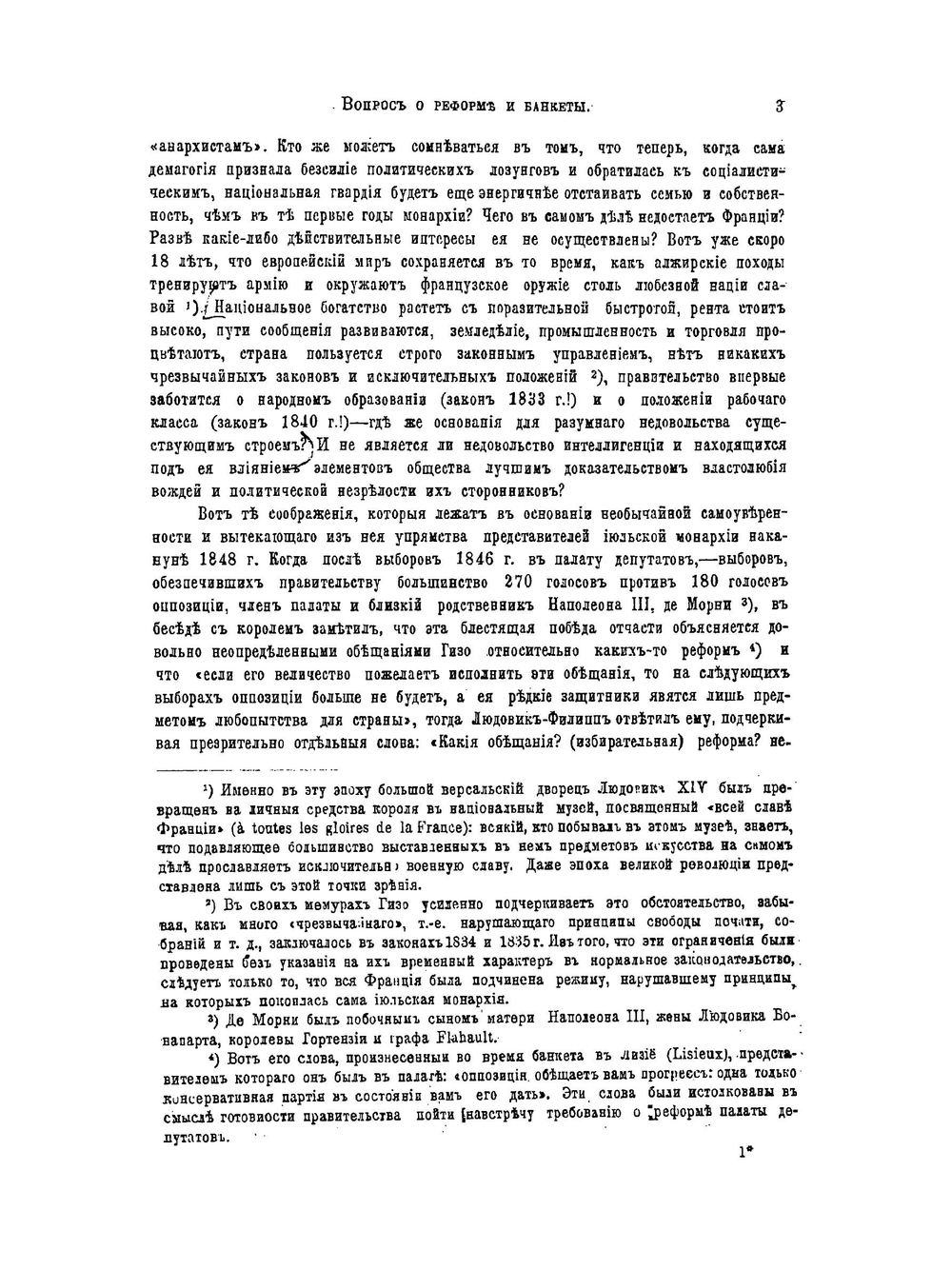 Революция 1848 года во Франции. Часть 2 | Э.Д. Гримм