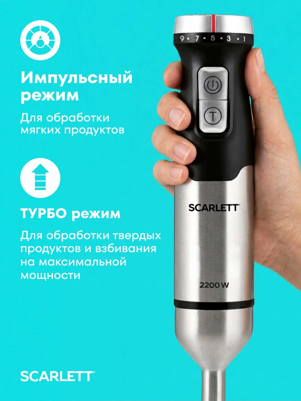 Блендер SCARLETT 3в1 SC-HB42F40