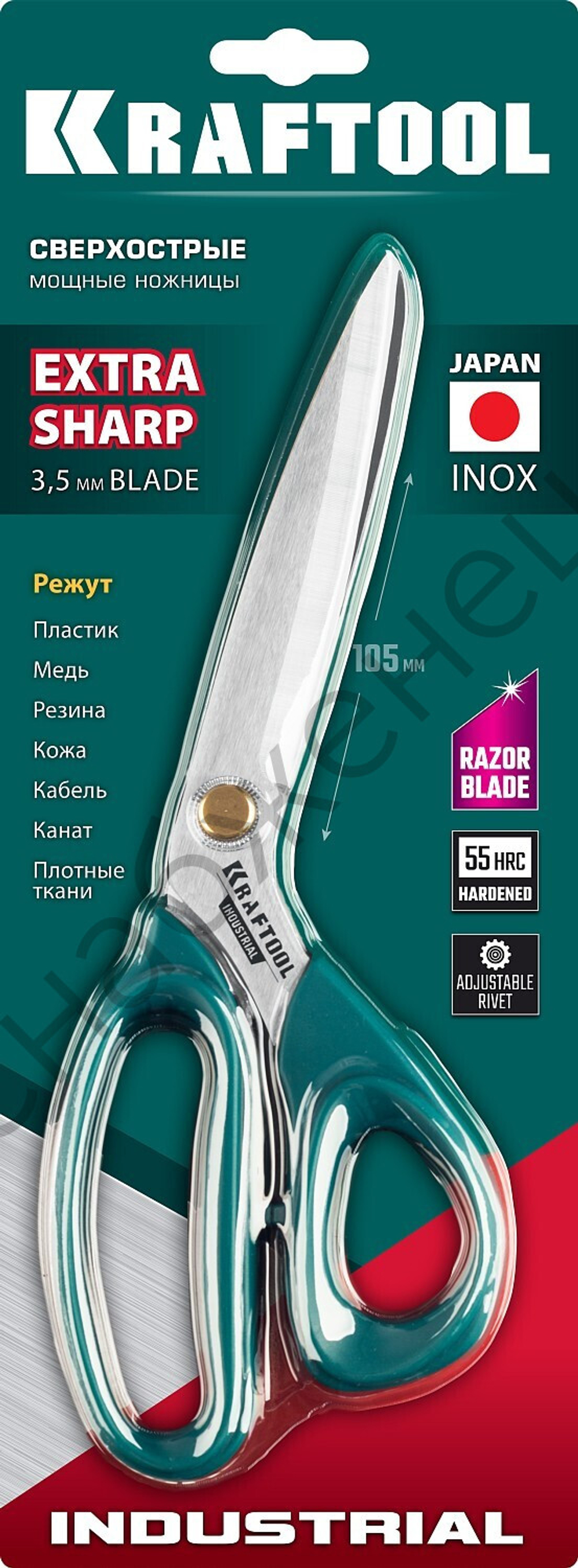 KRAFTOOL INDUSTRIAL 254 мм, Универсальные технические ножницы (23205)