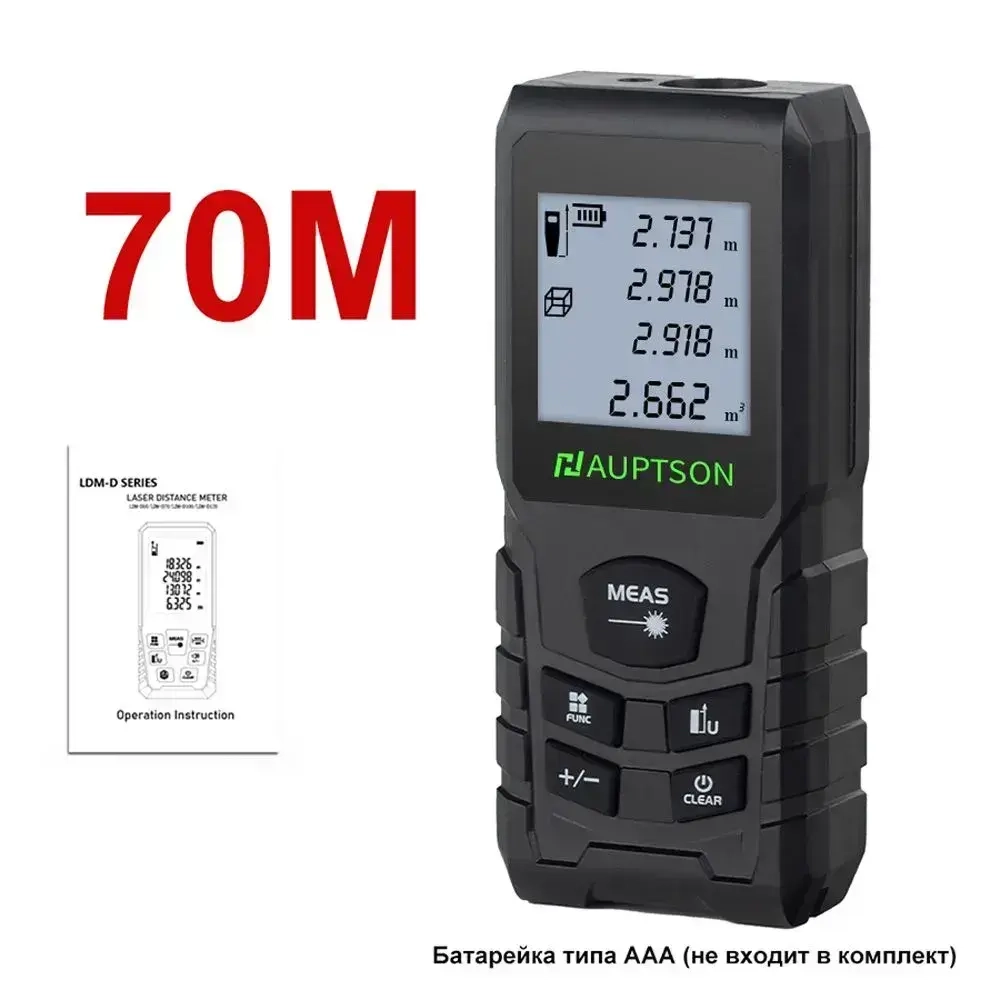 Лазерный дальномер, 70M