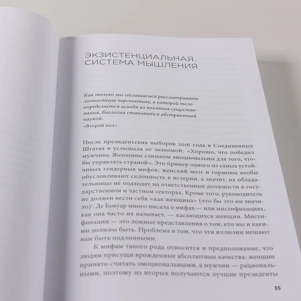 Жажда подлинности