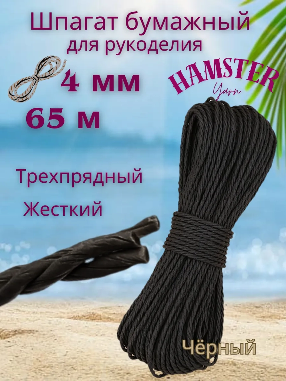 Шпагат бумажный