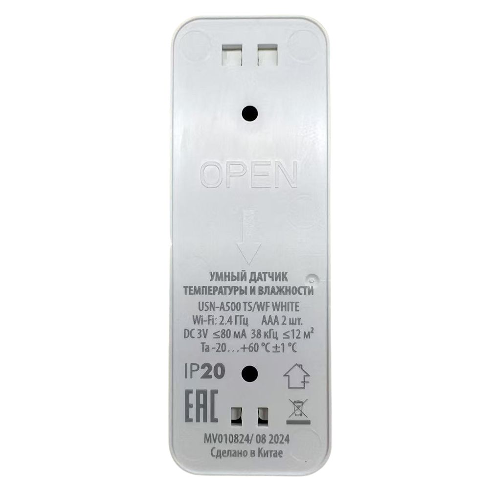 USN-A500 TS-WF WHITE Умный ИК-датчик температуры и влажности Wi-Fi+Bluetooth. на батарейках AAAx2 н-к. 12м. Накладной. Белый. Голосовое управление+приложение UnielSmart. TM Uniel