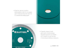Ультратонкий алмазный диск Ultra-Thin 125x22.2x1.2 мм KRAFTOOL 36685-125