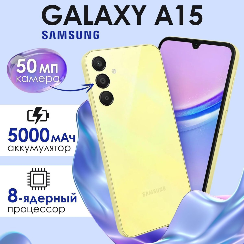 Смартфон Samsung Galaxy A15 6/128 GB, blue black