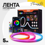 лента 5м светодиодная с пультом (цветной)