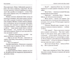 Чудо среди суеты. Сборник рассказов. Юлия Кулакова