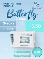 Трехмесячные цветные контактные линзы Офтальмикс Butterfly 3 Tone (уп. 2 линзы)