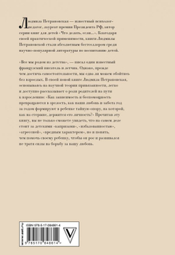 Тайная опора: привязанность в жизни ребенка